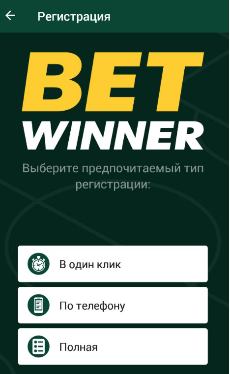 How to Easily Access Your Account with Betwinner Login