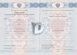 Купить диплом 2008 - Все, что нужно знать