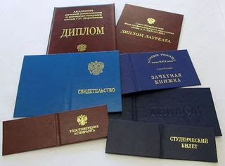 Купить диплом 2008 - Все, что нужно знать