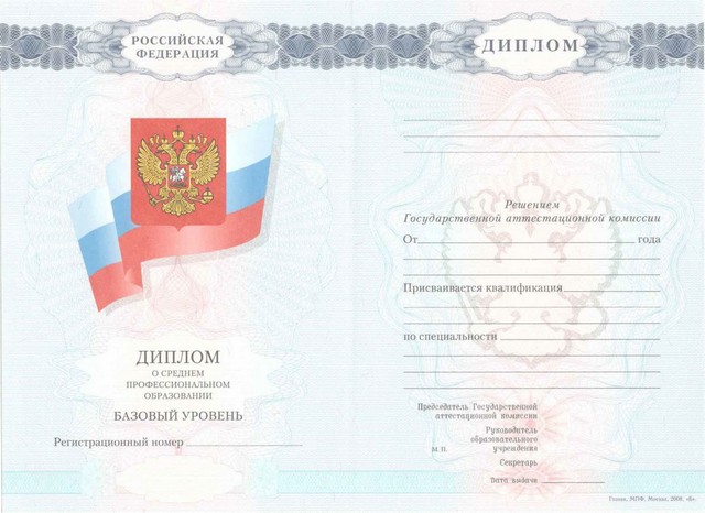 Купить диплом воспитателя - как выбрать качественный вариант