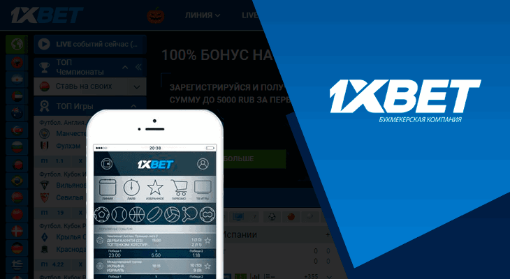 All You Need to Know About 1xbet mobile
