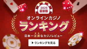 オンラインカジノ 入金不要ボーナス 新規の魅力と利用方法