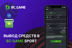 BC Game Виведення Коштів Ваш Посібник до Успішного Виведення Грошей